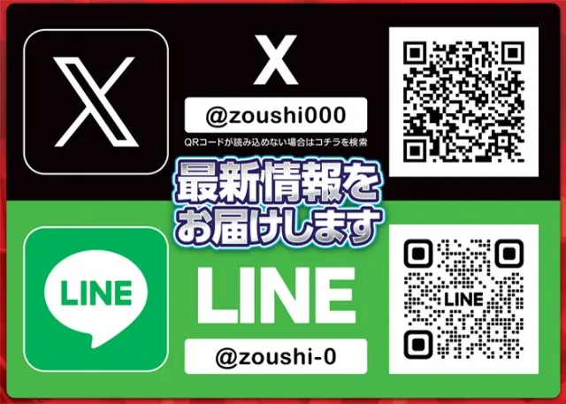 オーギヤ豊川蔵子店の最新情報画像