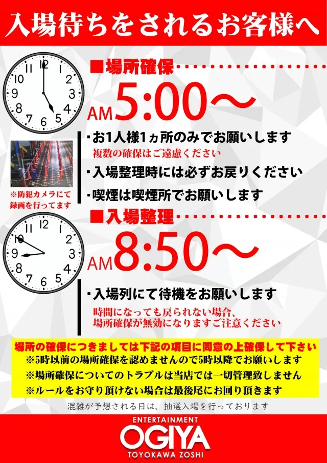 オーギヤ豊川蔵子店の最新情報画像