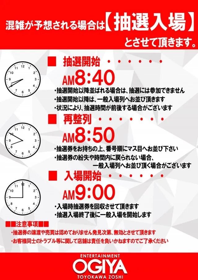 オーギヤ豊川蔵子店の最新情報画像