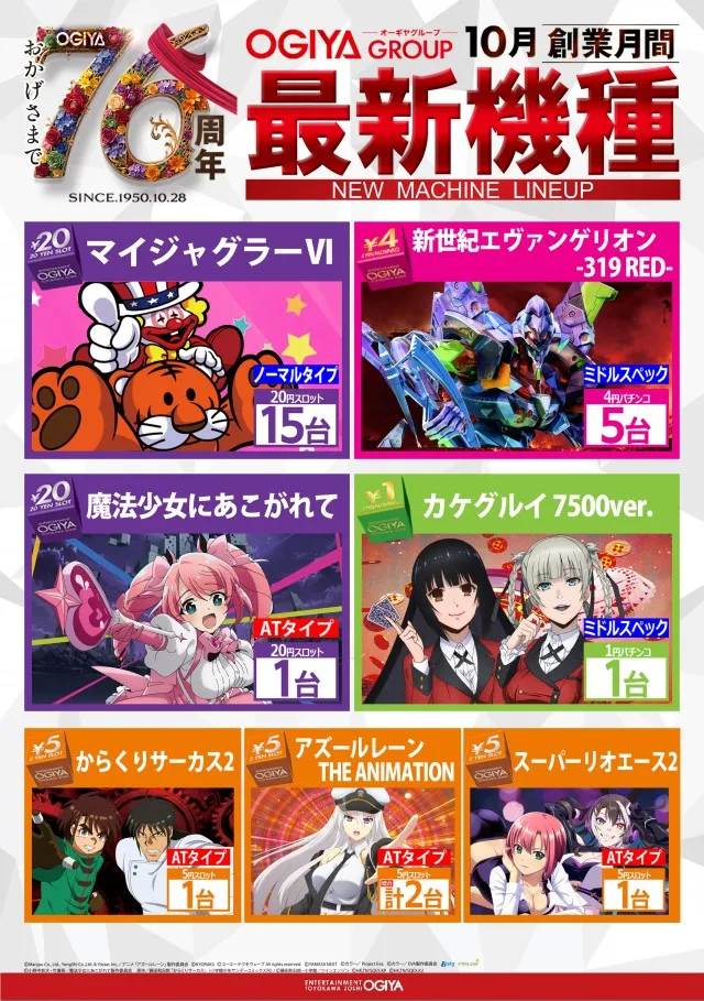 オーギヤ豊川蔵子店の最新情報画像