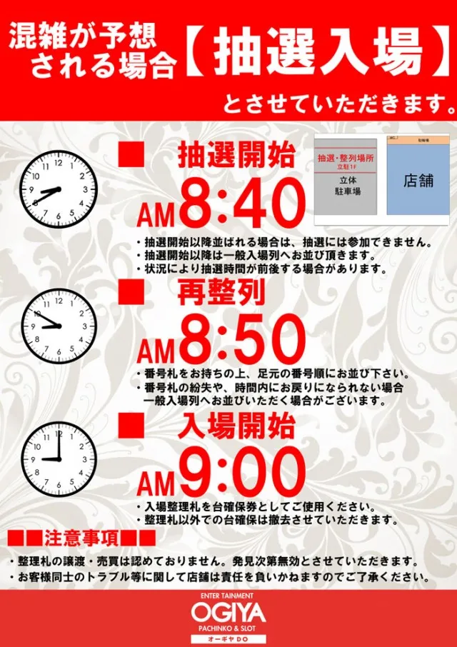 オーギヤDOの最新情報画像