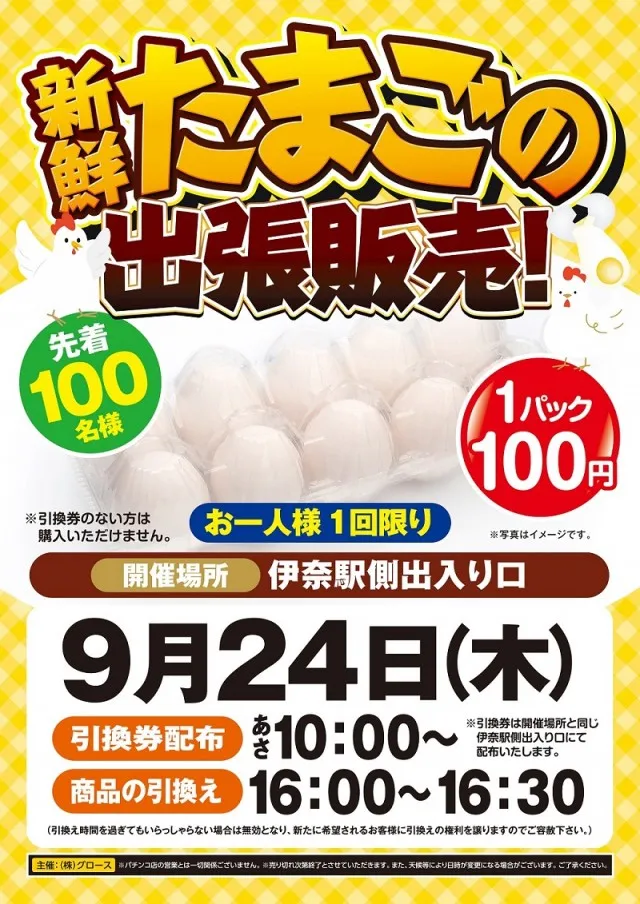 ベガビック1130豊川店の最新情報画像