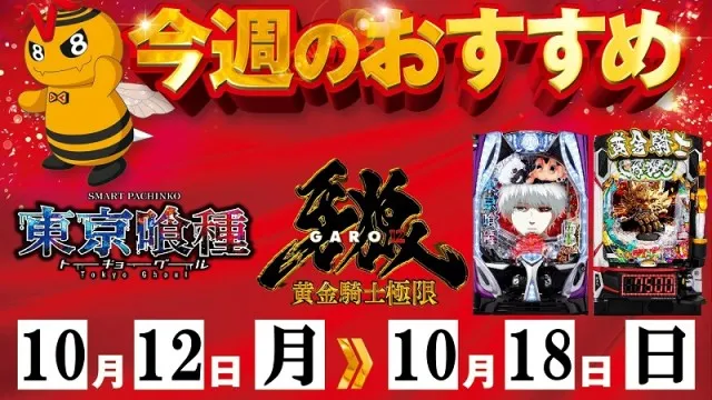 ベガビック1130豊川店の最新情報画像