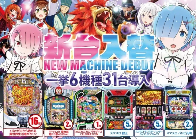 ベガビック1130豊川店の最新情報画像