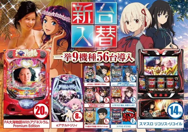 ベガビック1130豊川店の最新情報画像