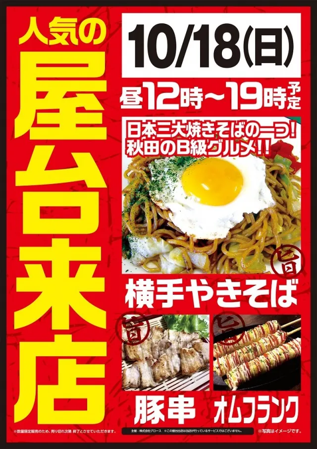 ベガビック1130豊川店の最新情報画像