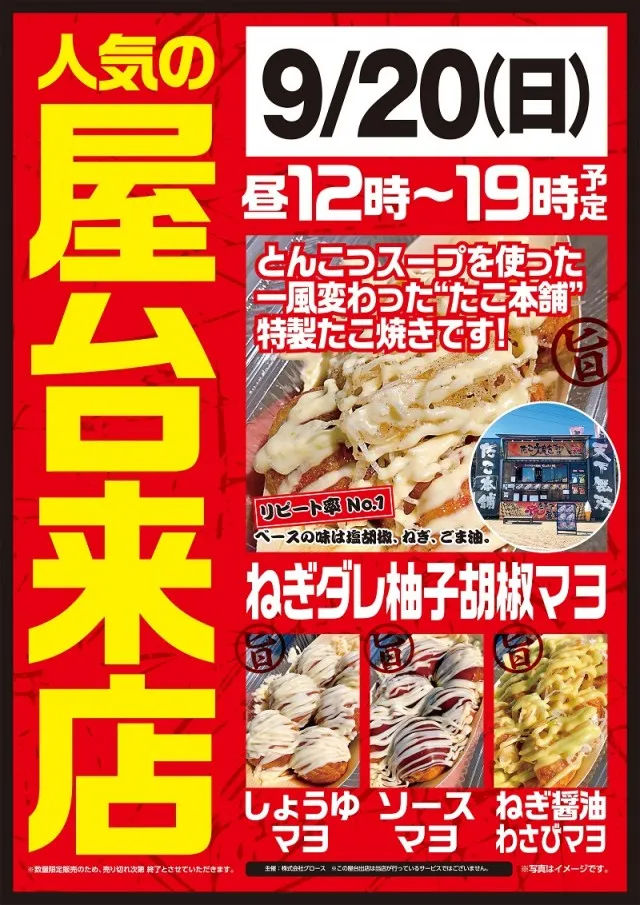 ベガビック1130豊川店の最新情報画像