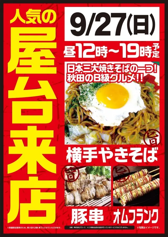 ベガビック1130豊川店の最新情報画像