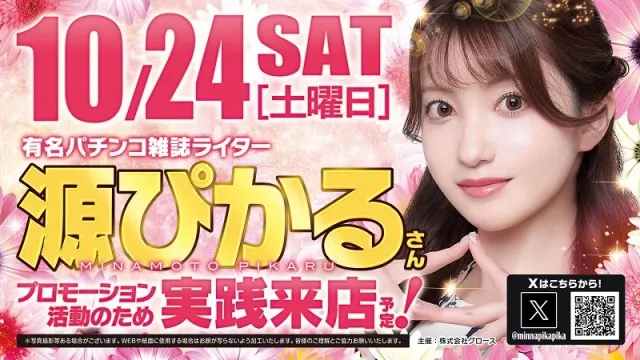 ベガビック1130豊川店の最新情報画像