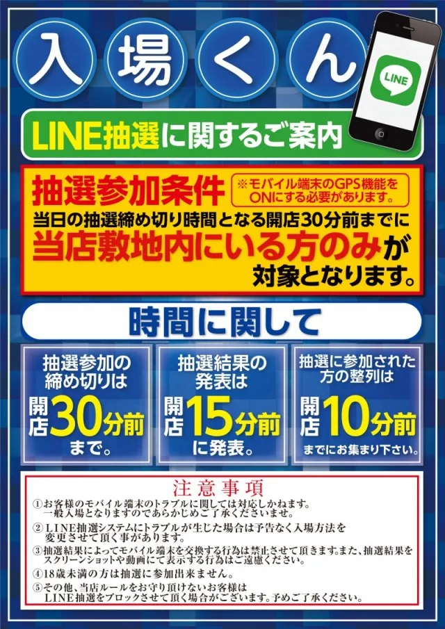 ベガビック1130豊川店の最新情報画像