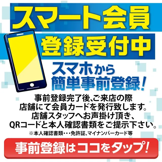 ベガビック1130豊川店の最新情報画像