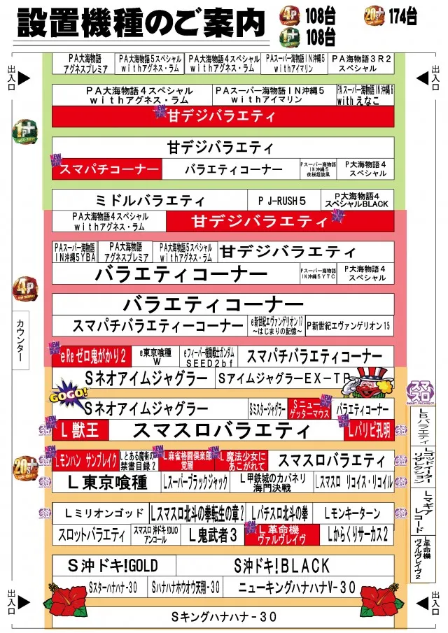 ｙｏｕｔ碧南店の最新情報画像