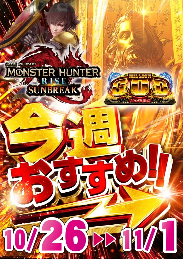 yout碧南店の最新情報画像