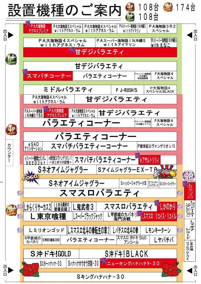 ｙｏｕｔ碧南店の最新情報画像