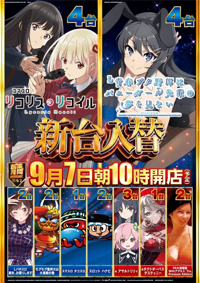 ガイア大泉学園店の最新情報画像