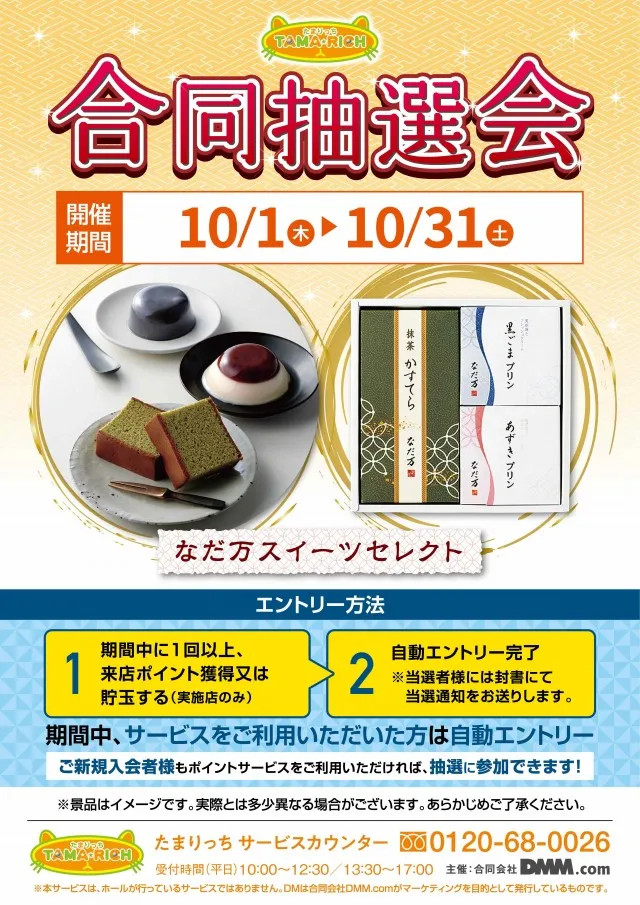 ガイア大泉学園店の最新情報画像