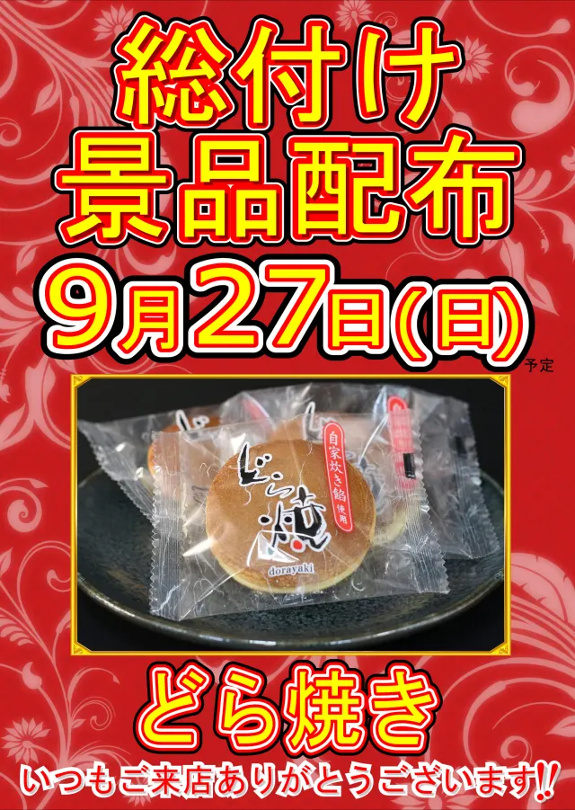 ガイア大泉学園店の最新情報画像