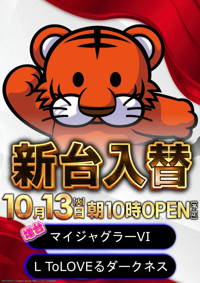 ガイア大泉学園店の最新情報画像