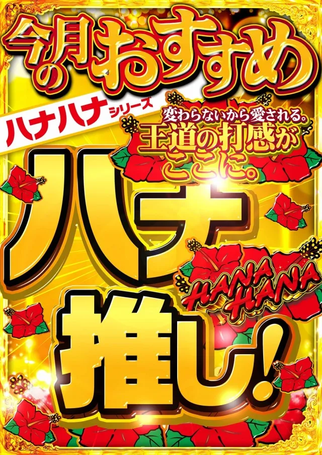 玉越　フジオカ店の最新情報画像