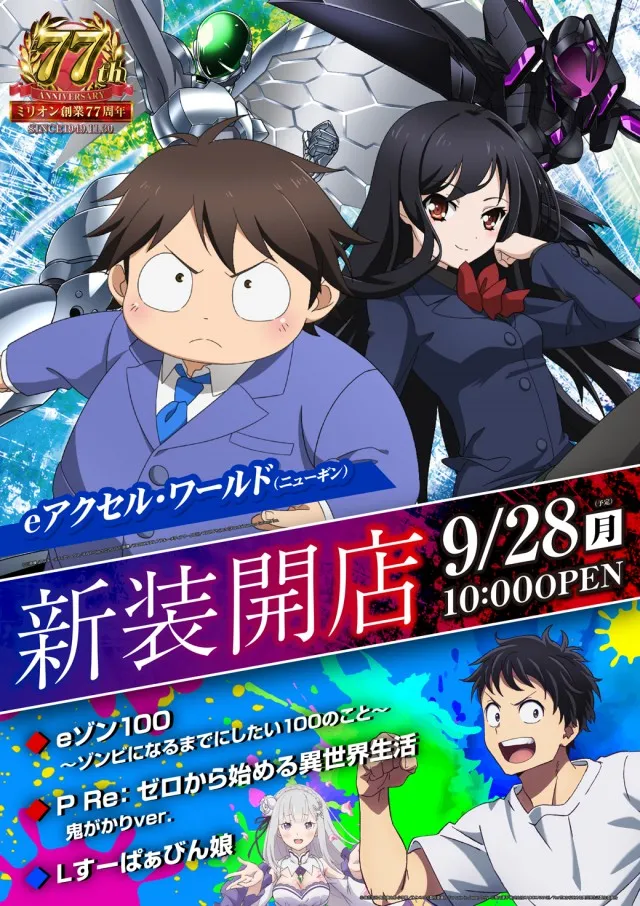ミリオン上石神井5号店の最新情報画像