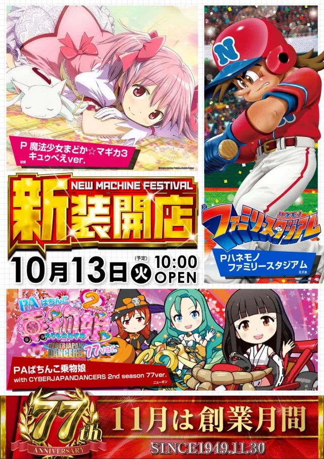 ミリオン上石神井5号店の最新情報画像