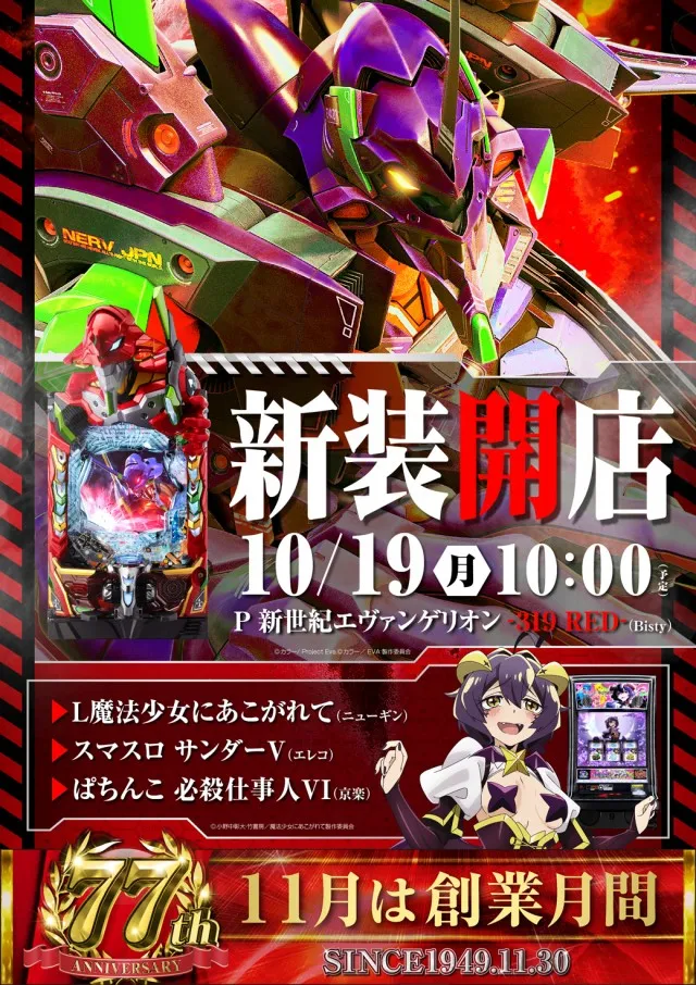 ミリオン上石神井5号店の最新情報画像