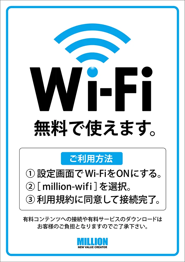 ミリオン上石神井5号店の最新情報画像