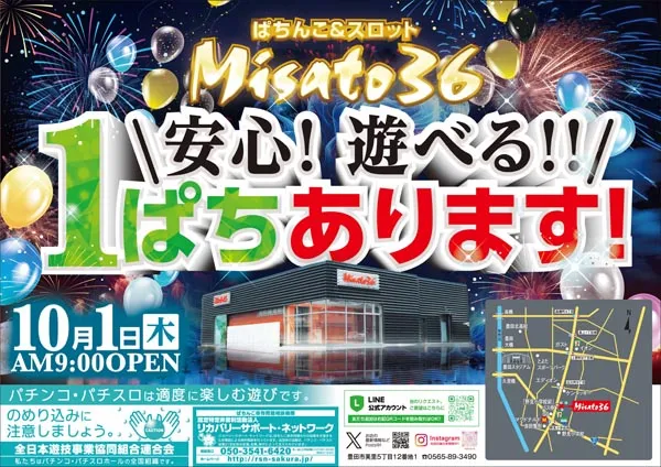 Misato36の最新情報画像