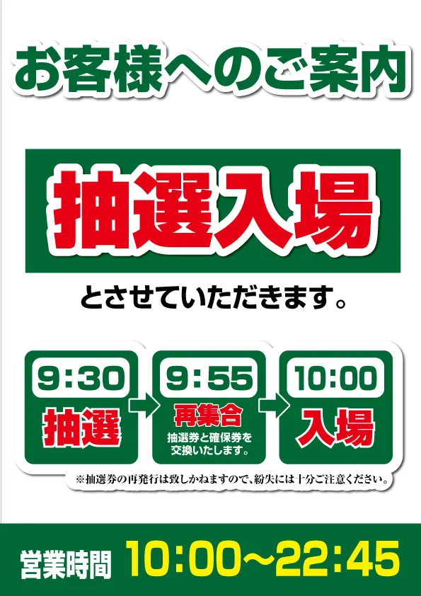 練馬オーシャンスロットタワーの最新情報画像