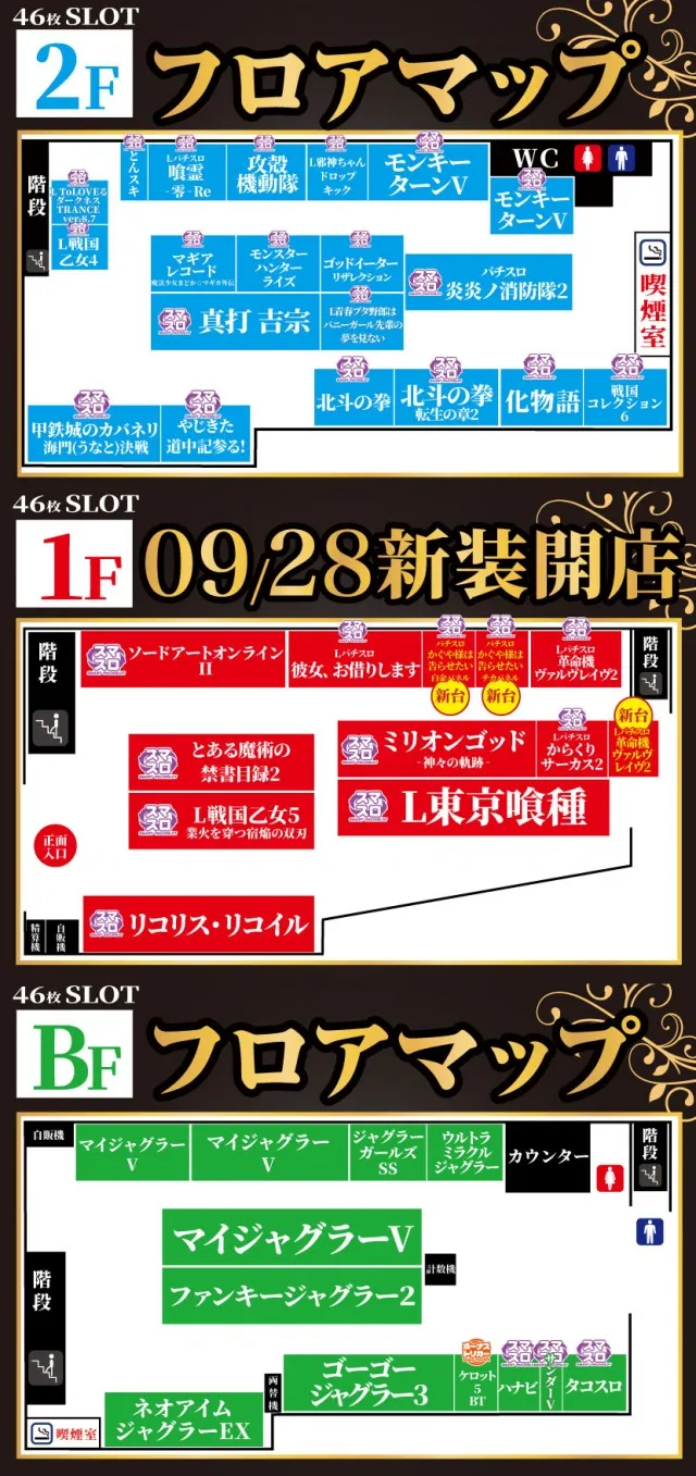 練馬オーシャンスロットタワーの最新情報画像