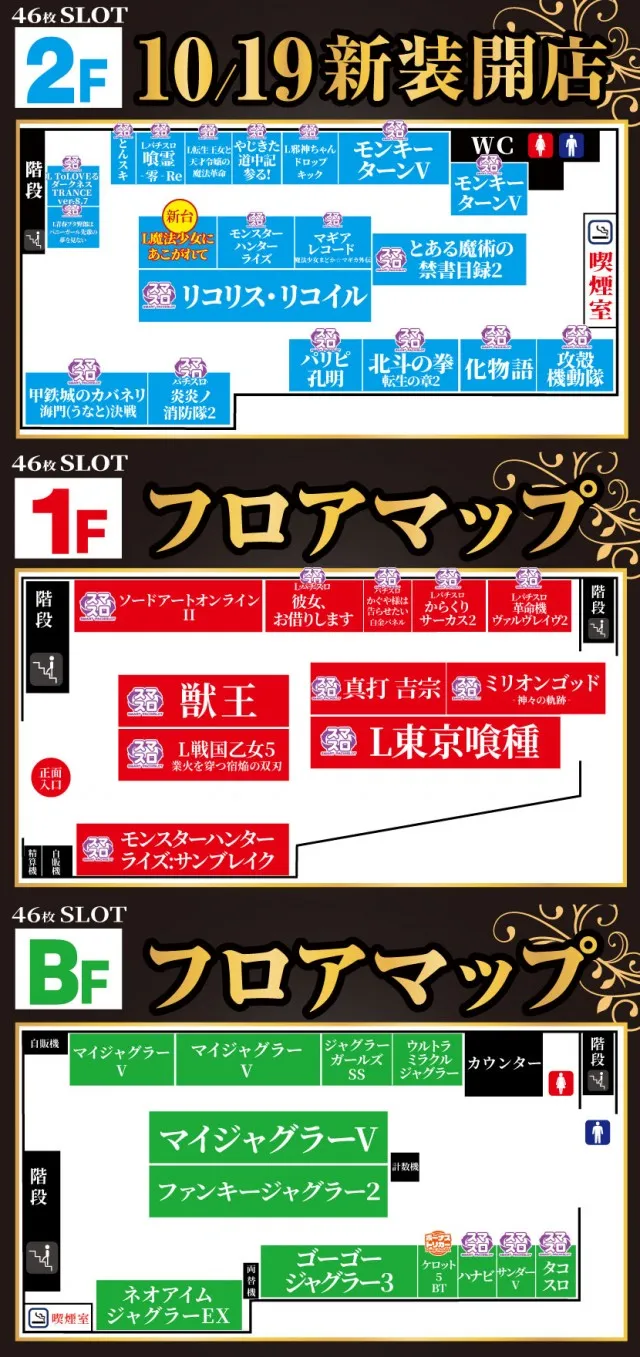 練馬オーシャンスロットタワーの最新情報画像