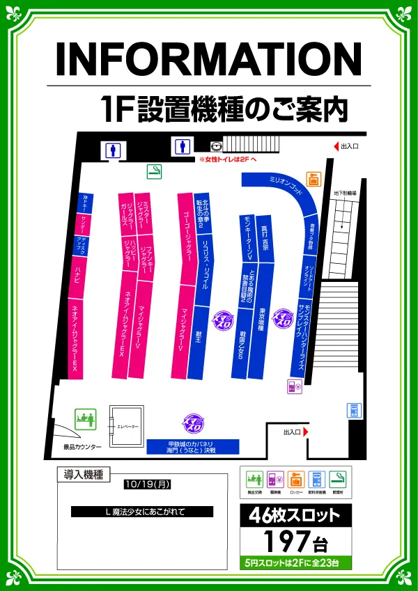 ミリオン東武練馬店スロット館の最新情報画像