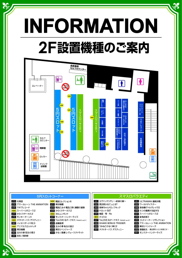 ミリオン東武練馬店スロット館の最新情報画像
