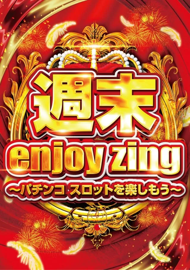 Zing大島店の最新情報画像