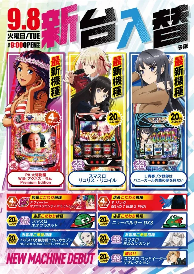Zing大島店の最新情報画像