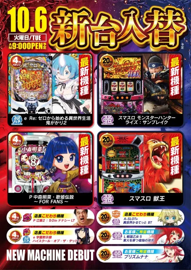 Zing大島店の最新情報画像