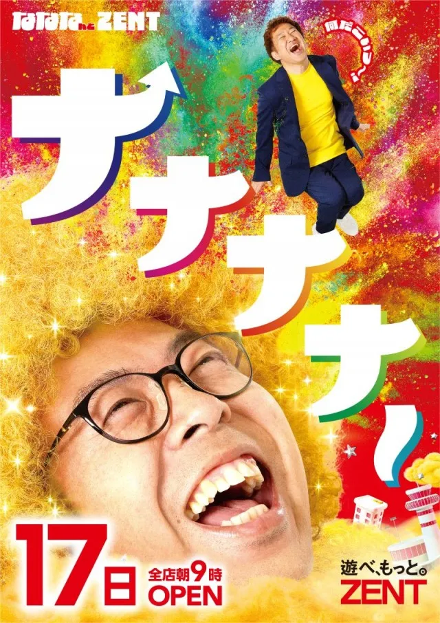 ZENT大清水店の最新情報画像