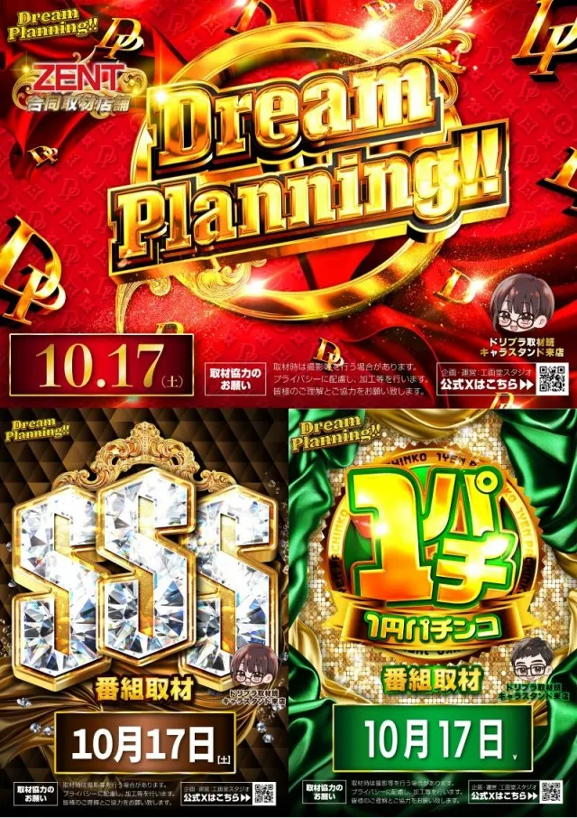 ZENT大清水店の最新情報画像
