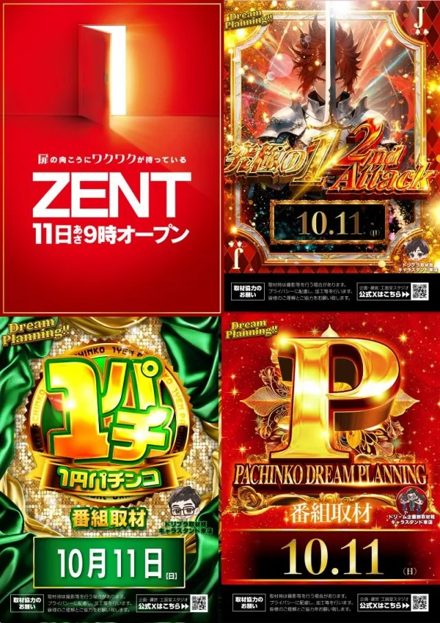 ZENT大清水店の最新情報画像