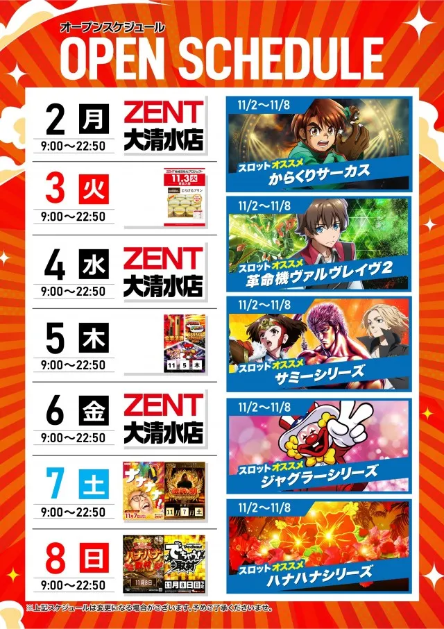 ZENT大清水店の最新情報画像
