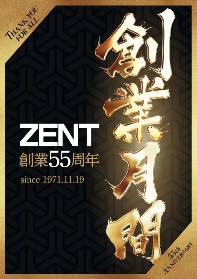 ZENT大清水店の最新情報画像