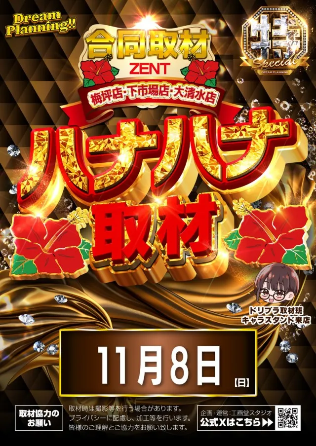 ZENT大清水店の最新情報画像
