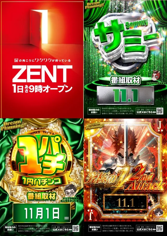 ZENT大清水店の最新情報画像