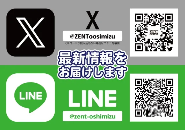 ZENT大清水店の最新情報画像