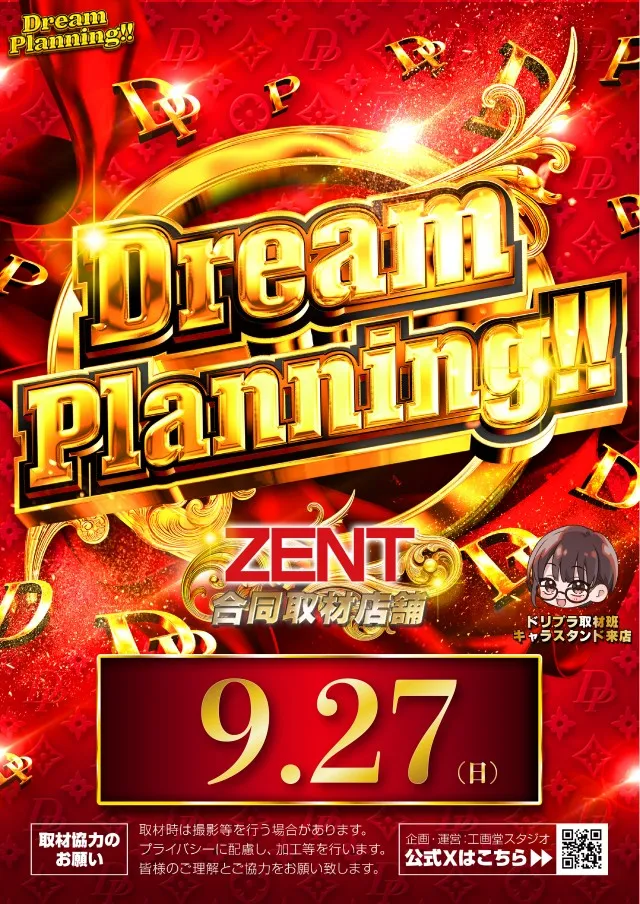 ZENT大清水店の最新情報画像