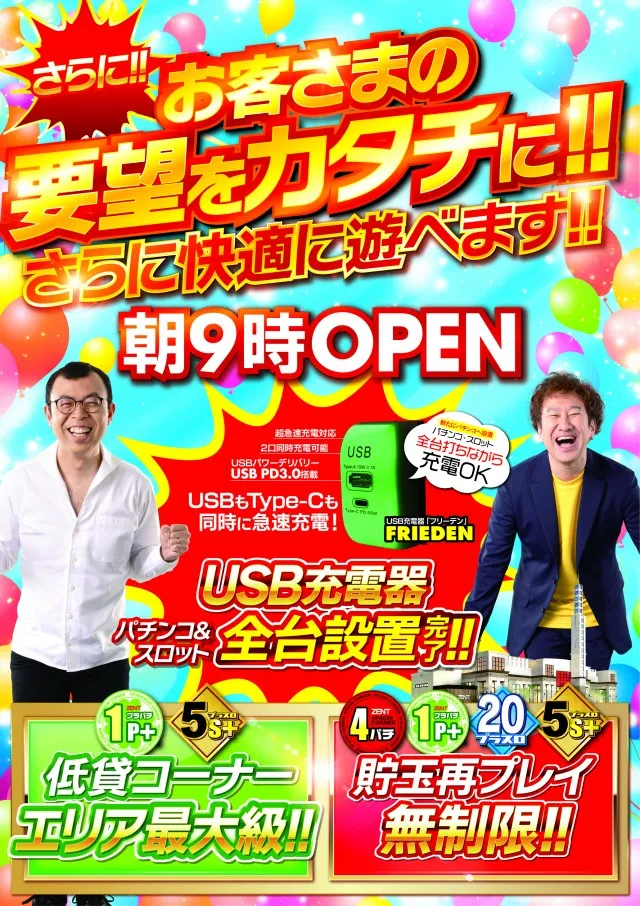 ZENT大清水店の最新情報画像
