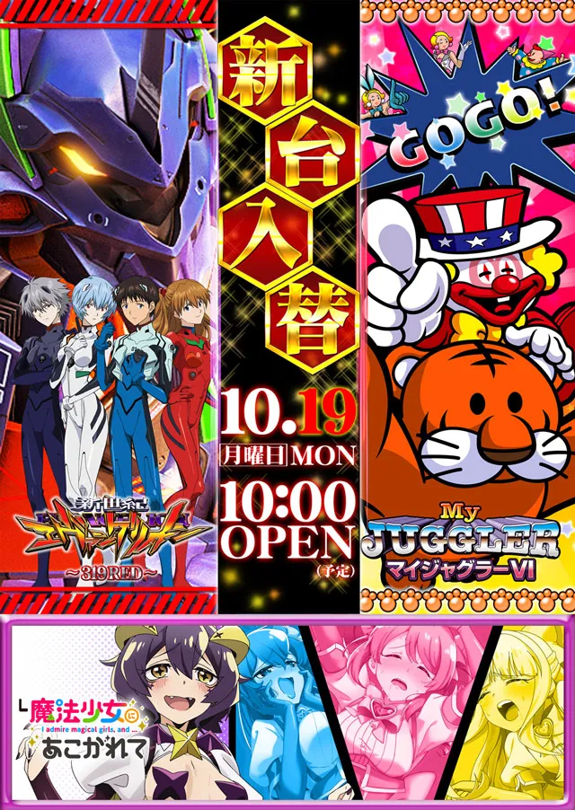 四谷タイガーの最新情報画像