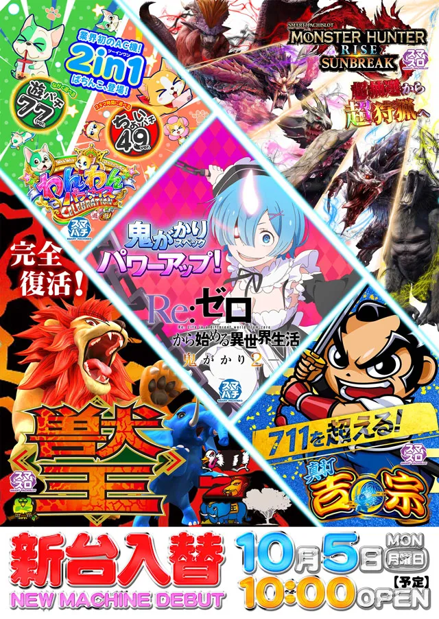 四谷タイガーの最新情報画像