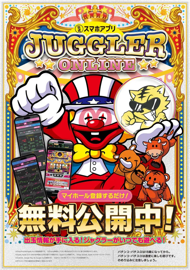 四谷タイガー - DMMぱちタウン