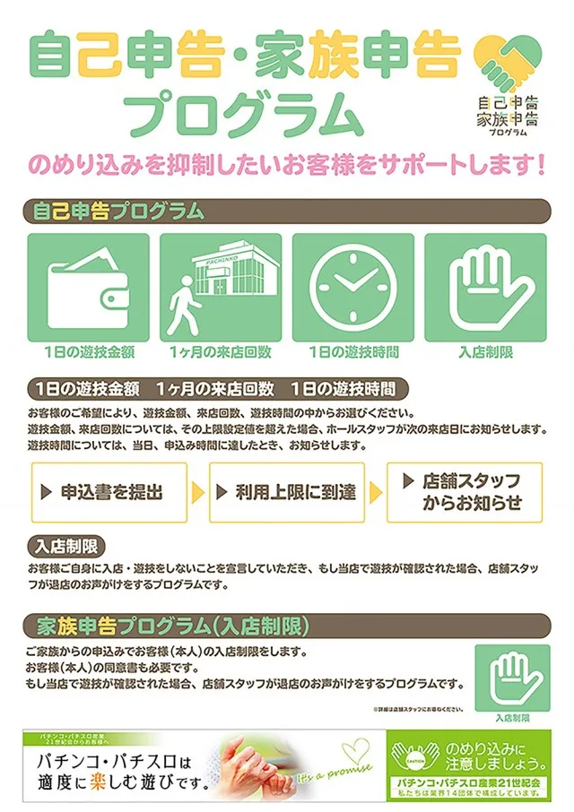 ミリオン東武練馬店パチンコ館の最新情報画像